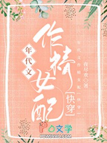 年代文作精女配[快穿]